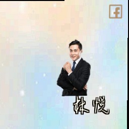 林悦