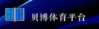 BALLBET | 贝博 ·官方网站