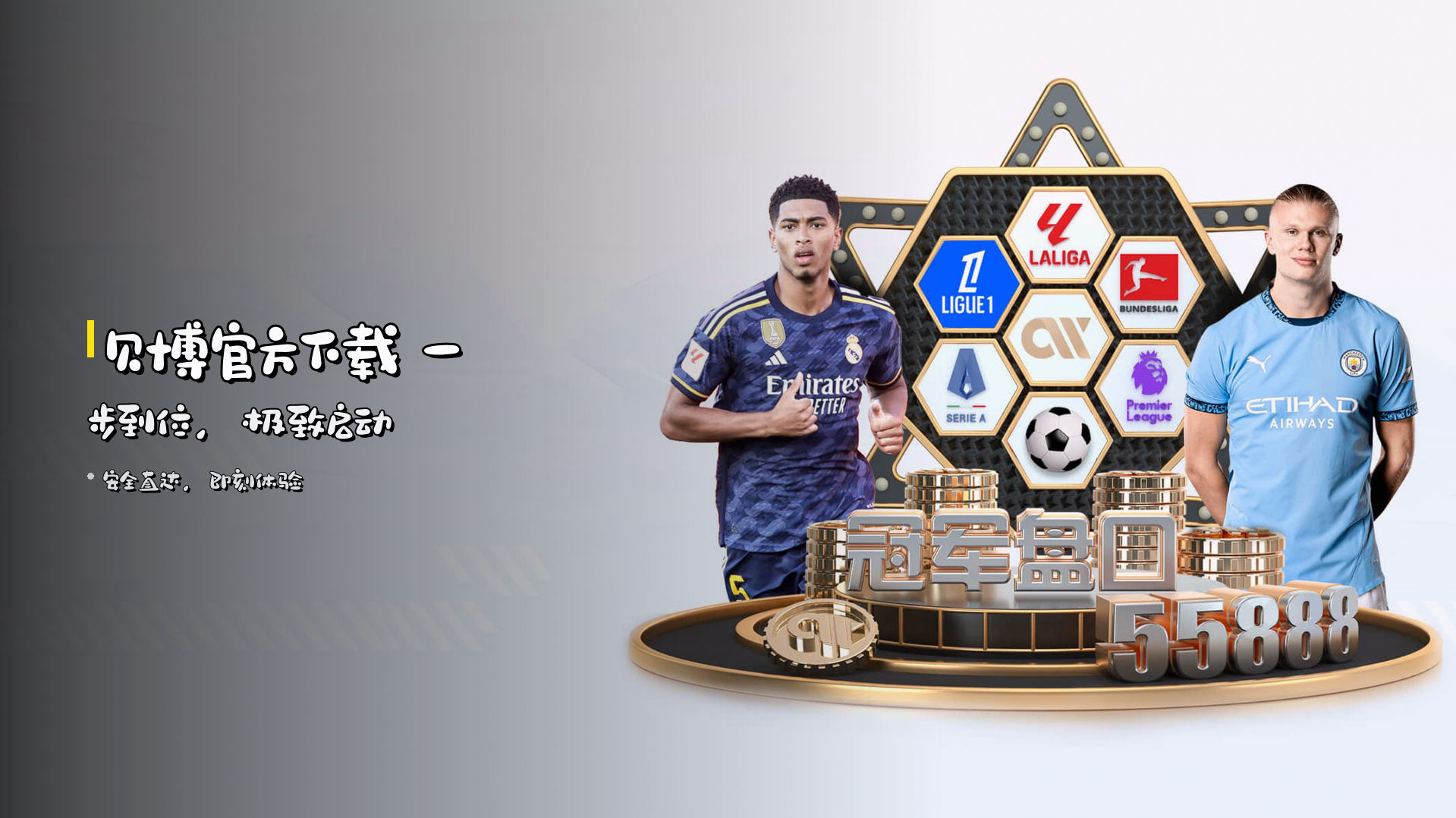 <strong>贝博官方下载</strong> 一步到位，极致启动